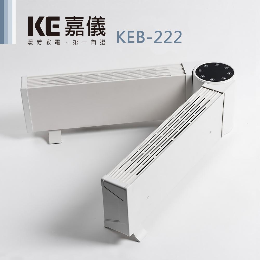 德國嘉儀HELLER-雙翼對流式電暖器 KEB-222✿80B001